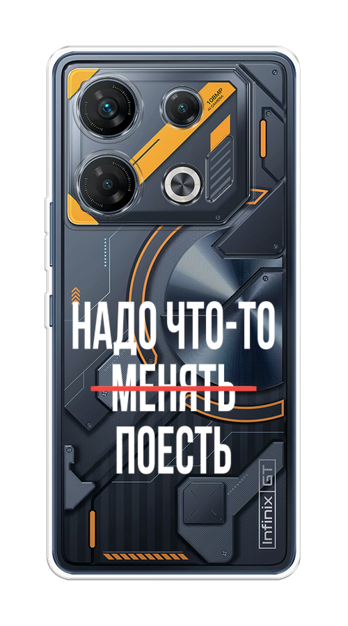 

Чехол на Infinix GT 10 Pro "Надо что-то поесть", Белый;красный, 3104850-1