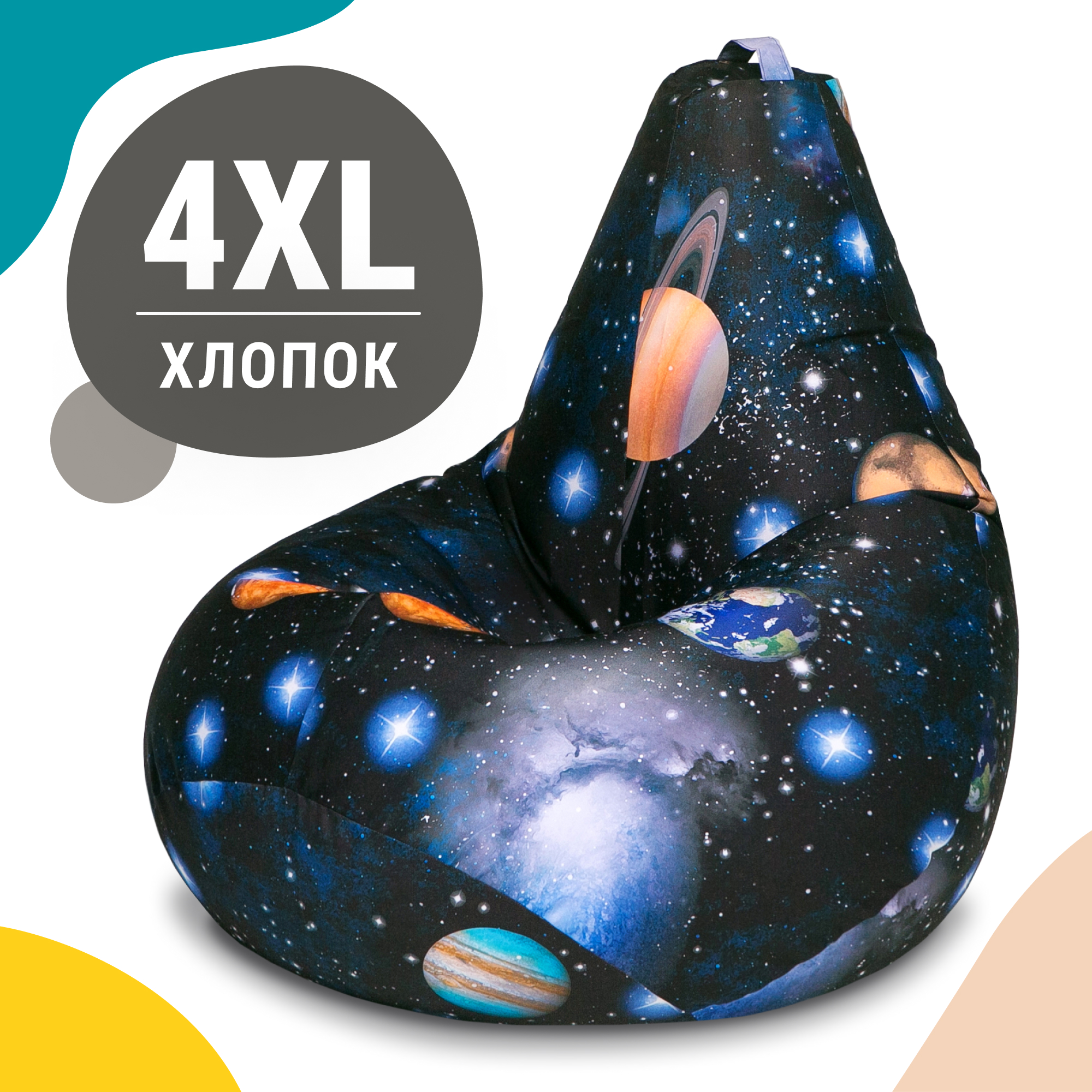 

Кресло мешок груша XXXXL Комфорт, мебельный хлопок, Космос, Черный;синий;желтый, Кресло груша хлопок