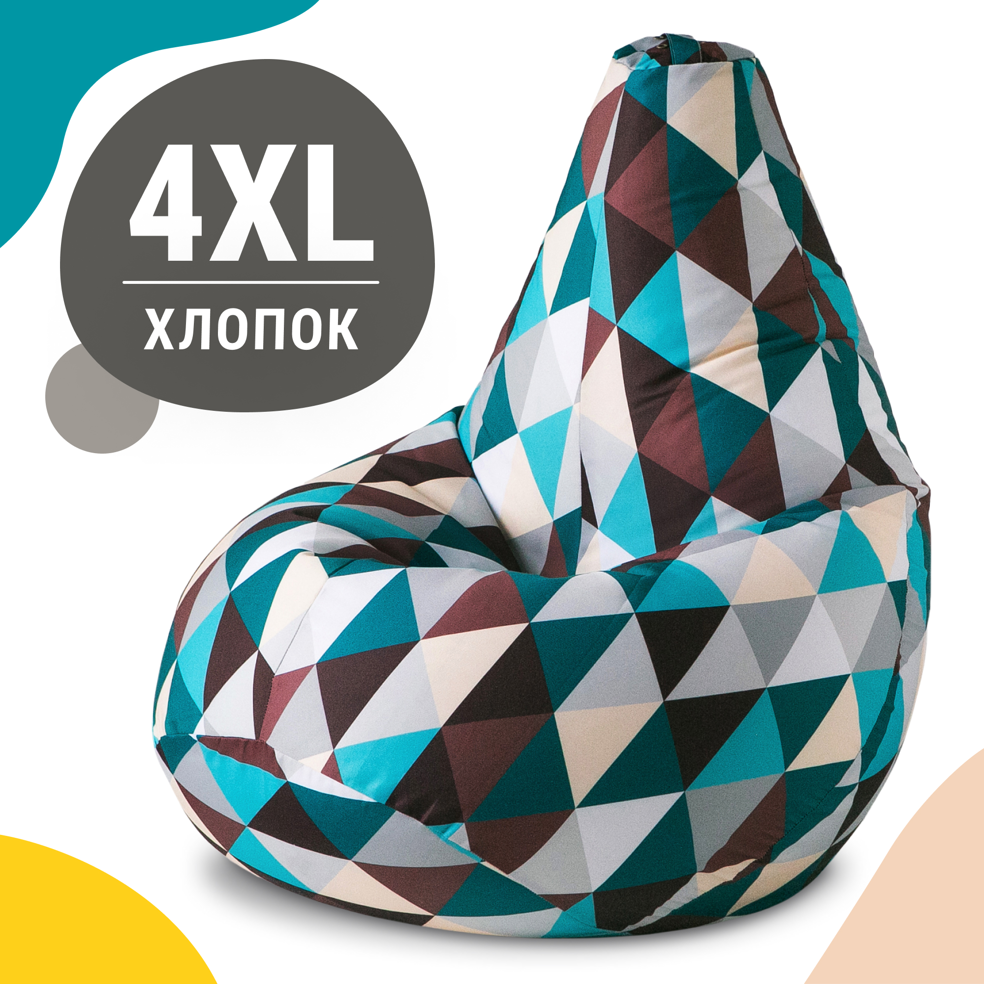 

Кресло мешок груша XXXXL Комфорт, мебельный холопок, Ромб, Голубой;коричневый;серый, Кресло груша хлопок