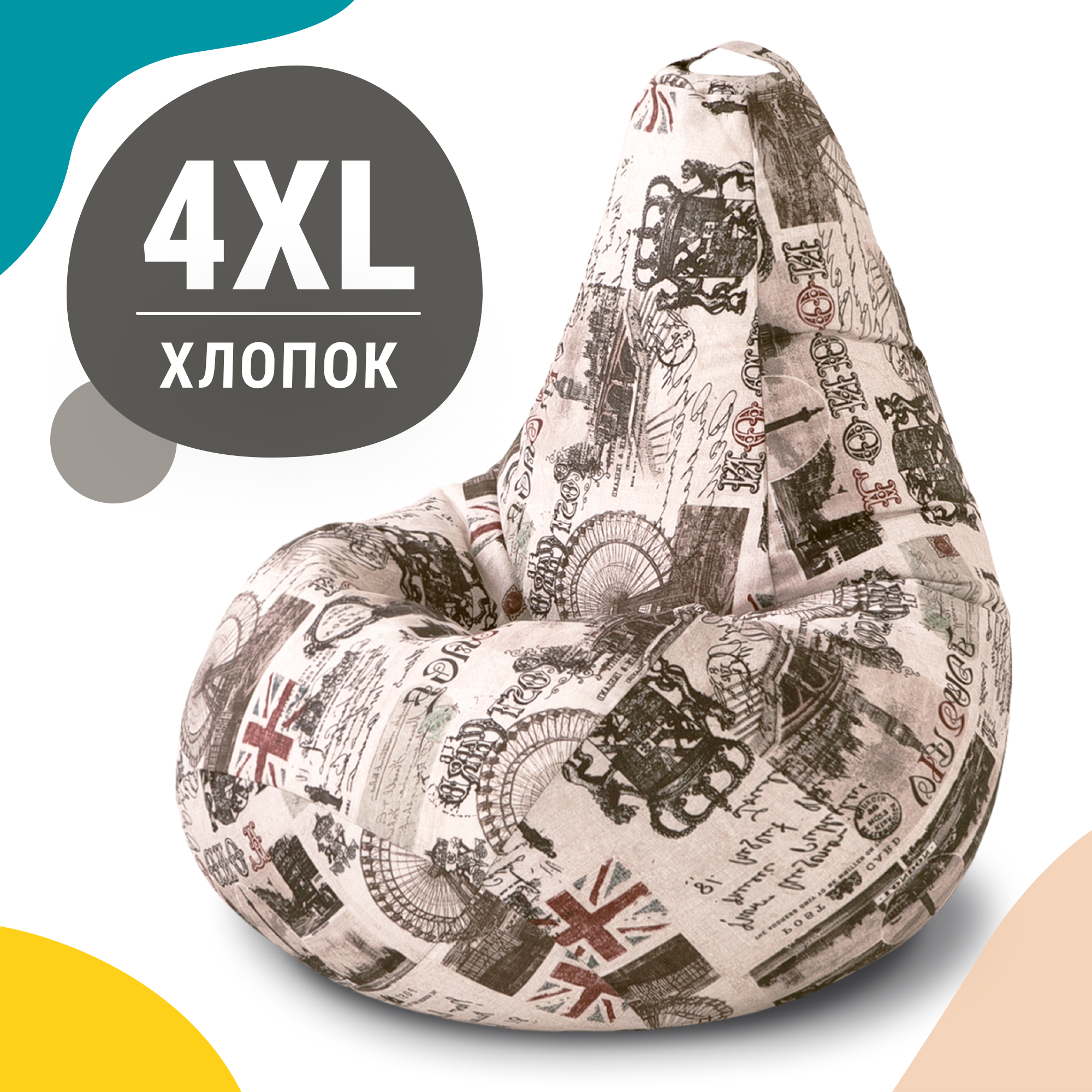 

Кресло мешок груша XXXXL Комфорт, мебельный хлопок, Лондон, Бежевый;серый;красный, Кресло груша хлопок