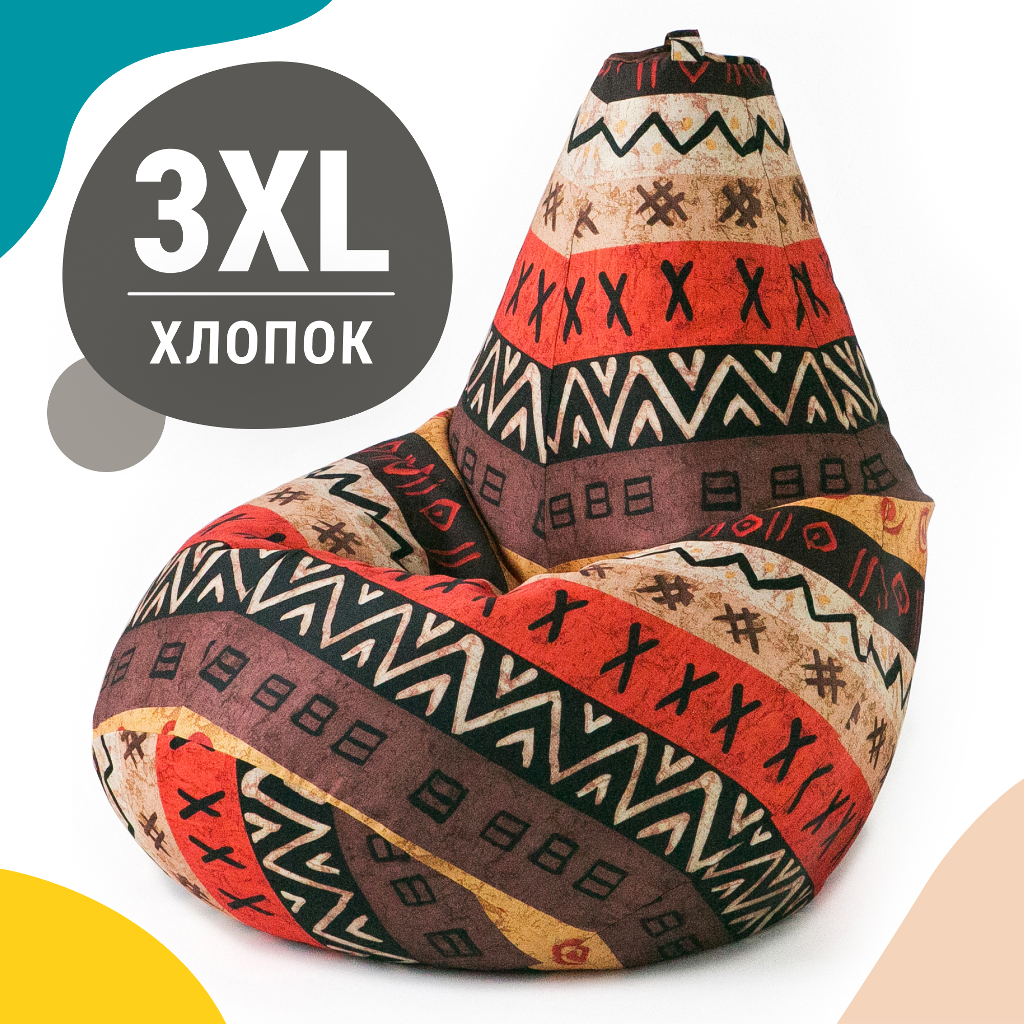 

Кресло мешок груша XXXXL Комфорт, мебельный хлопок, Африка, Коричневый;оранжевый;бежевый, Кресло груша хлопок