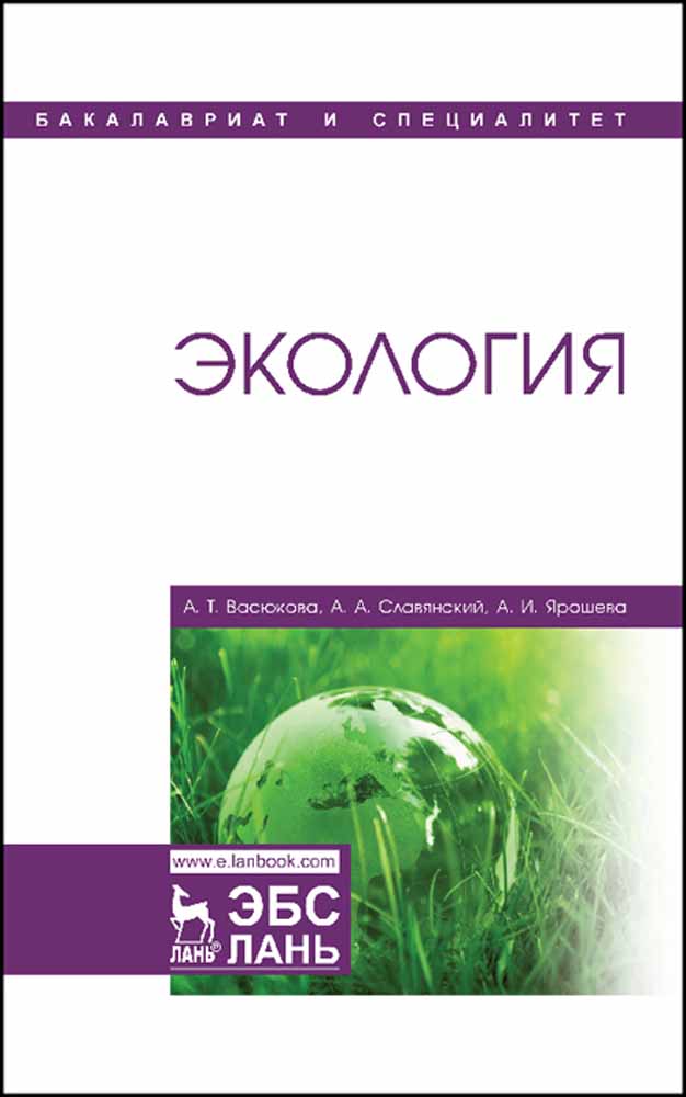 

Экология
