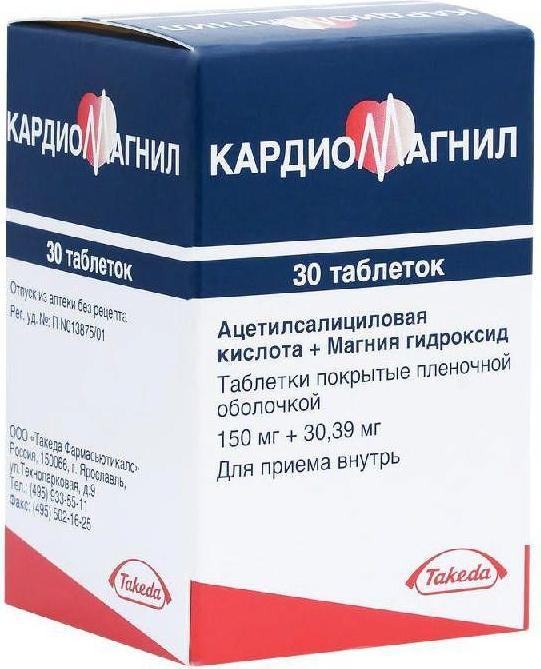 Купить Кардиомагнил таблетки покрытые пленочной оболочкой 150 мг+30, 39 мг 30 шт., Takeda