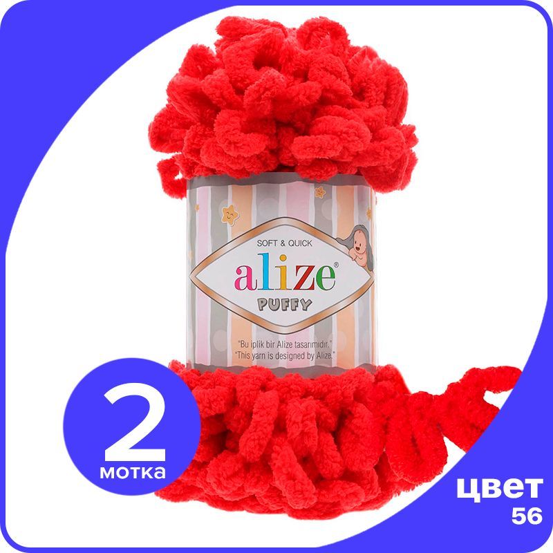 

Пряжа с петлями Alize Puffy (Ализе Пуффи) - красный (56), 100г/9м (100% микрополиэстр) - 2, klubok.club_Puffy_2