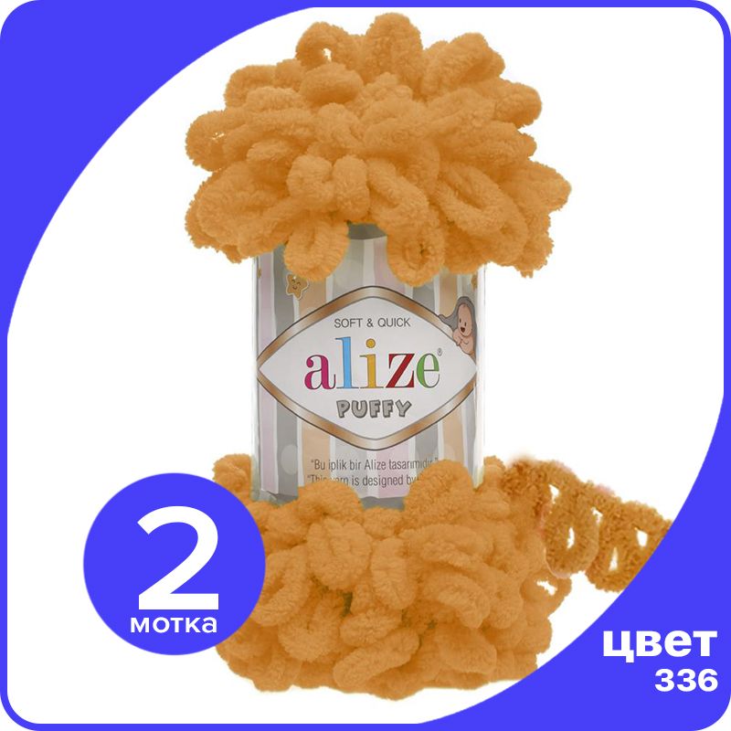 

Пряжа с петлями Alize Puffy (Ализе Пуффи) - мандариновый (336), 100г/9м (100% микрополиэст, Желтый, klubok.club_Puffy_2
