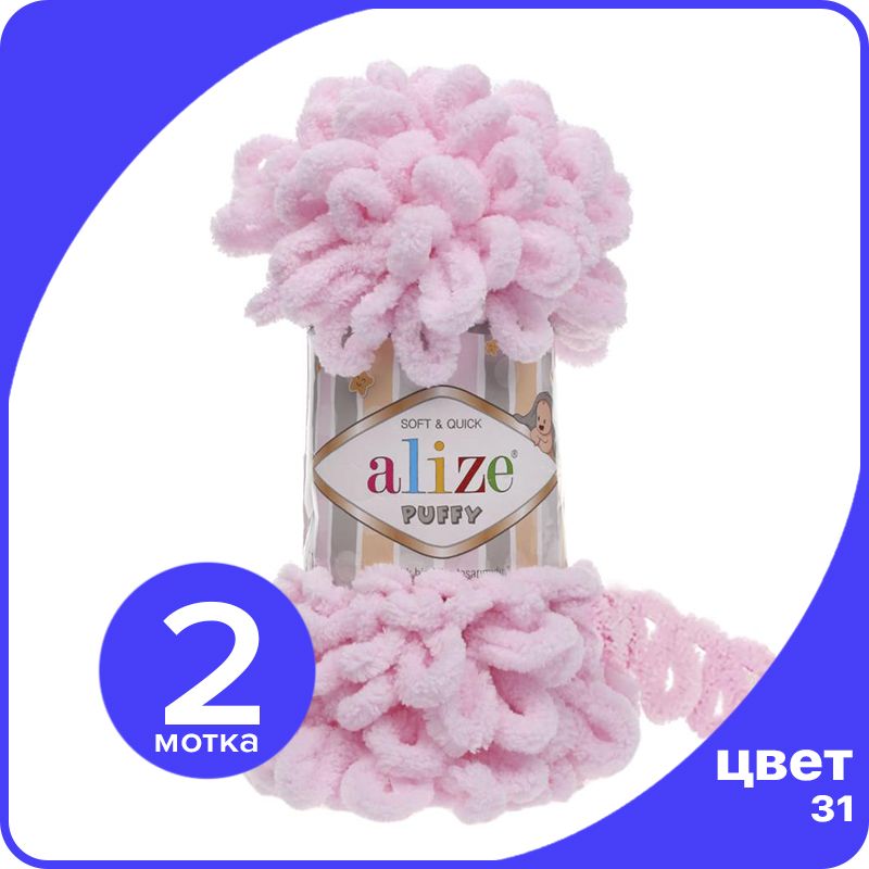 

Пряжа с петлями Alize Puffy (Ализе Пуффи) - светло-розовый (31), 100г/9м (100% микрополиэс, klubok.club_Puffy_2