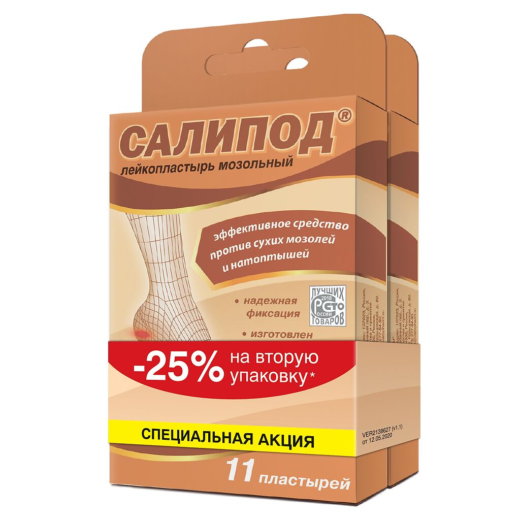 

Комплект Мозольный пластырь Салипод набор 11 шт.+11 шт., Телесный