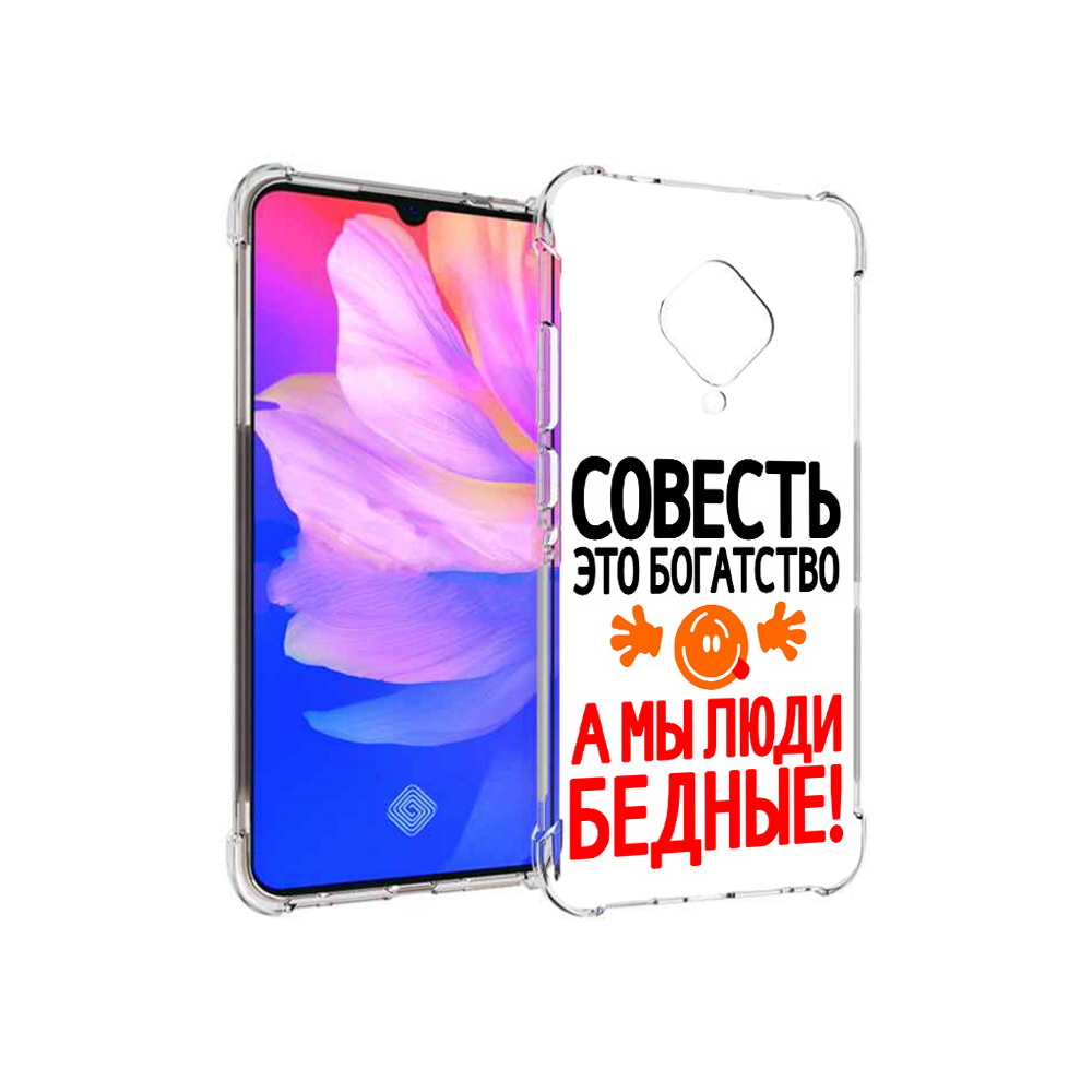 

Чехол MyPads Tocco для Vivo V17 совесть (PT147343.378.613), Прозрачный, Tocco