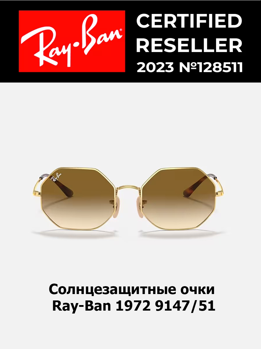 

Солнцезащитные очки унисекс Ray-Ban 1972 золотые, 1972
