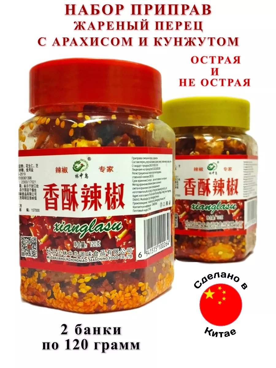 

Китайский перец Xianglasu с арахисом и кунжутом, 2 шт по 120 г, бакалея