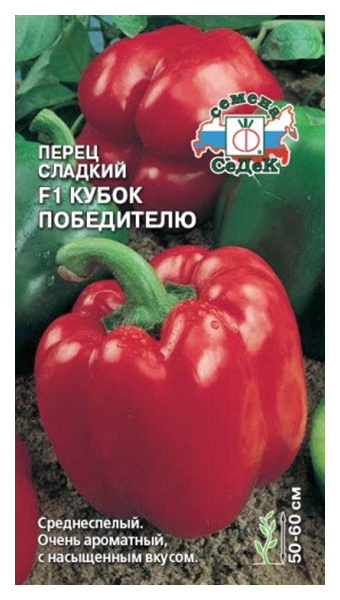 

Семена перец сладкий СеДеК Кубок победителю F1 15519 1 уп.