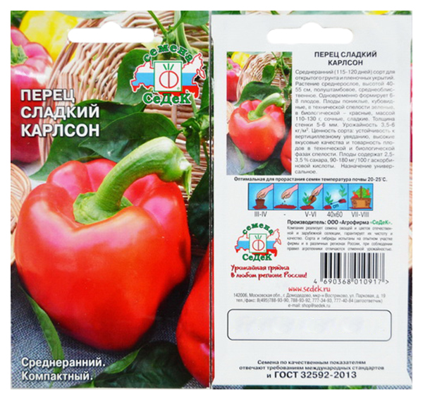 

Семена перец сладкий СеДеК Карлсон 13568 1 уп.