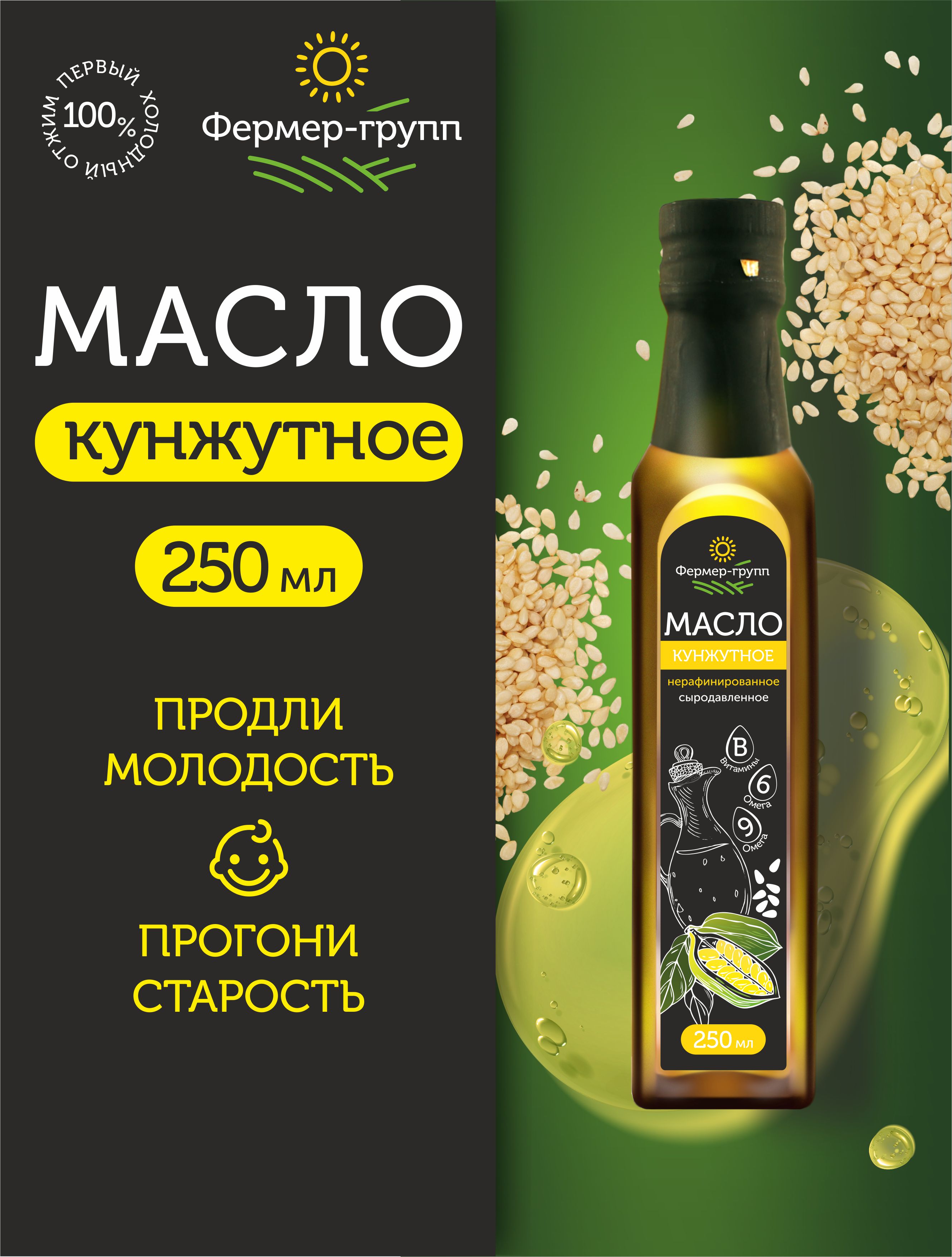 Масло кунжутное Фермер-гупп холодного отжима 250 мл 799₽