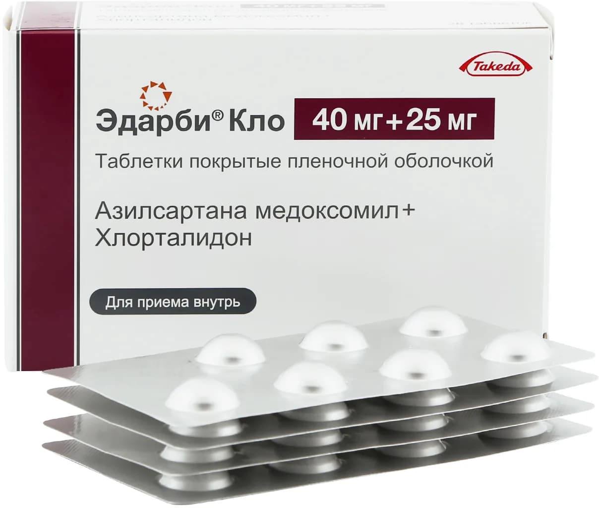 Эдарби кло таблетки покрытые пленочной оболочкой 40 мг+25 мг 28 шт.