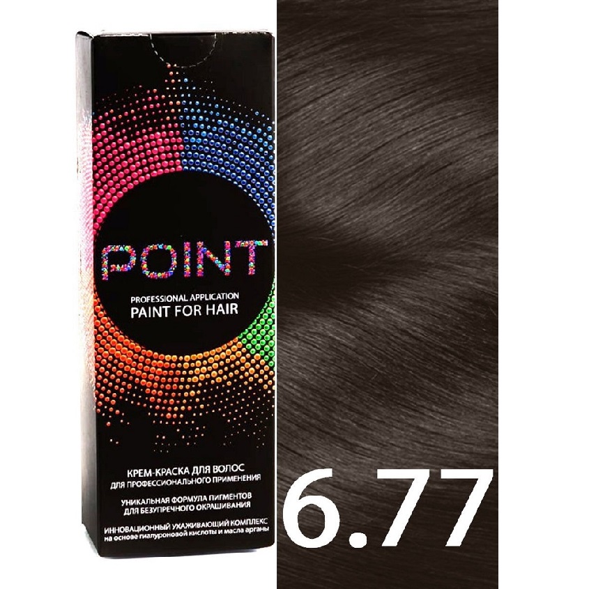 Краска для волос POINT тон №6.77 Русый коричневый интенсивный 100мл