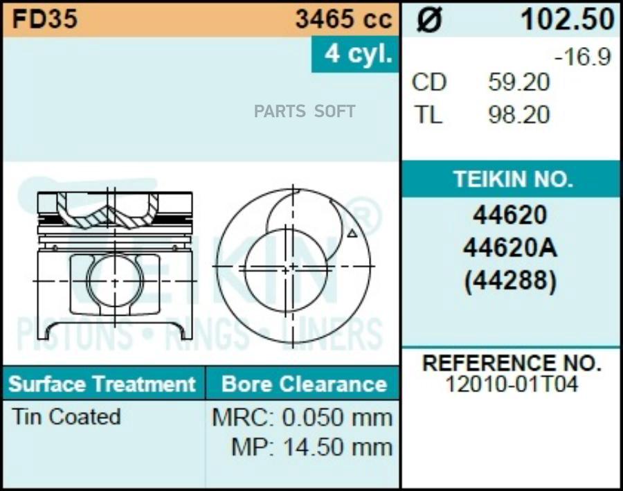Поршень двигателя TEIKIN 44620 STD (4шт/упак)