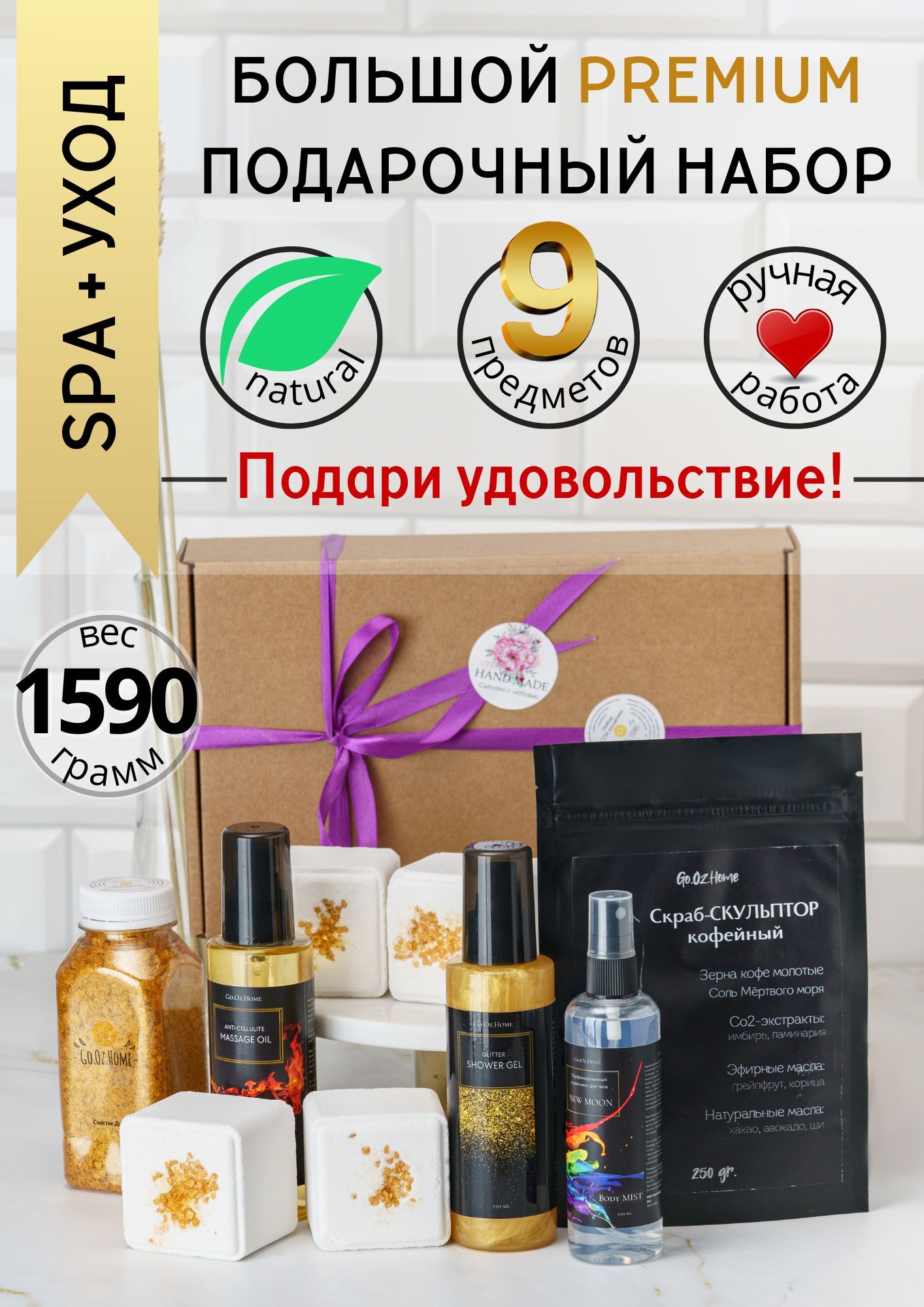 Набор Ofcourse средства по уходу за телом 9 шт 1399₽