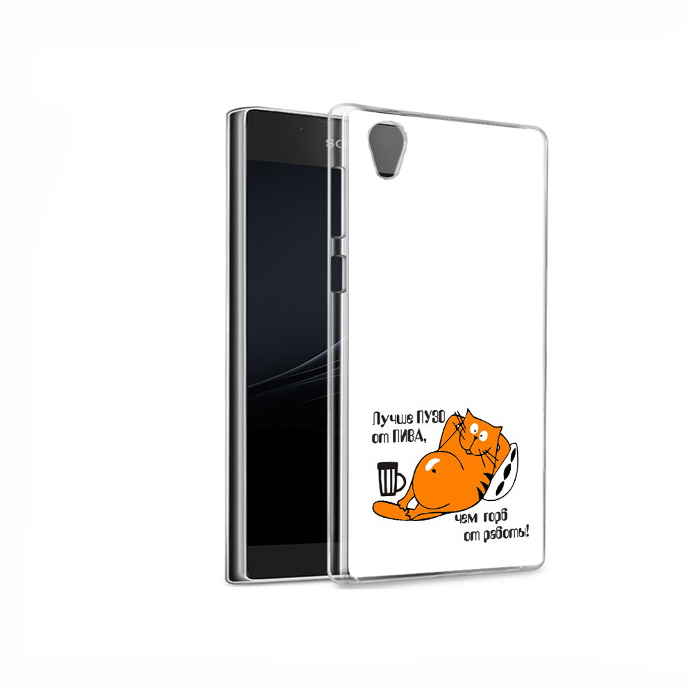 

Чехол MyPads Tocco для Sony Xperia L1 лучше пузо (PT66853.250.449), Прозрачный, Tocco