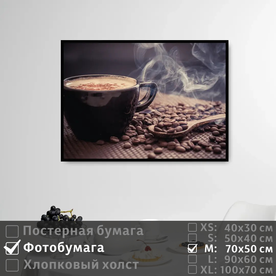 

Постер на фотобумаге ПолиЦентр Горячий кофе на завтрак 70х50 см, ГорячийКофеНаЗавтрак