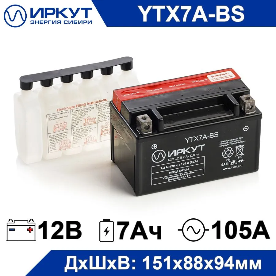 Мото аккумулятор ИРКУТ YTX7A-BS 12В 7Ач 105А (12V 7Ah) (CT 1207) сухозаряженный AGM