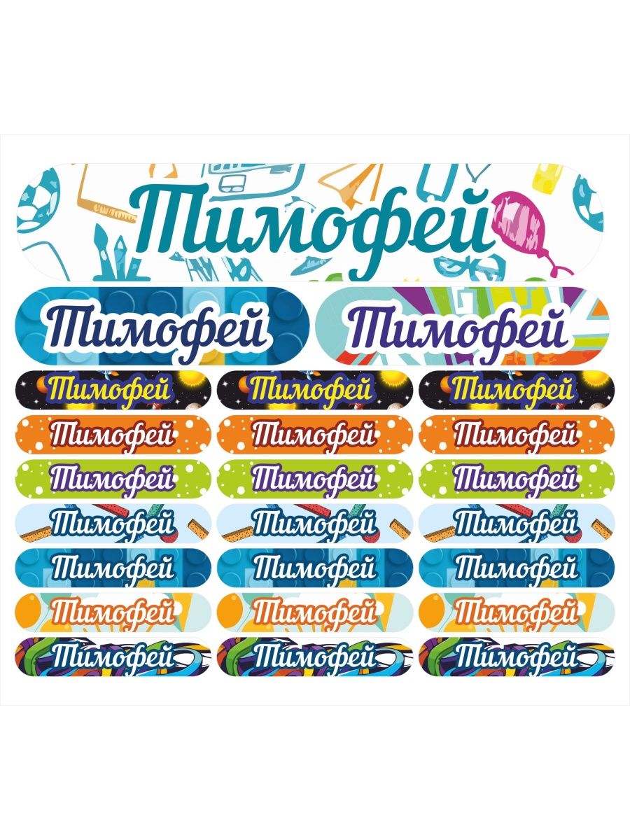 

Наклейка Kidzee Тимофей Timofeyname, Тимофей-имя