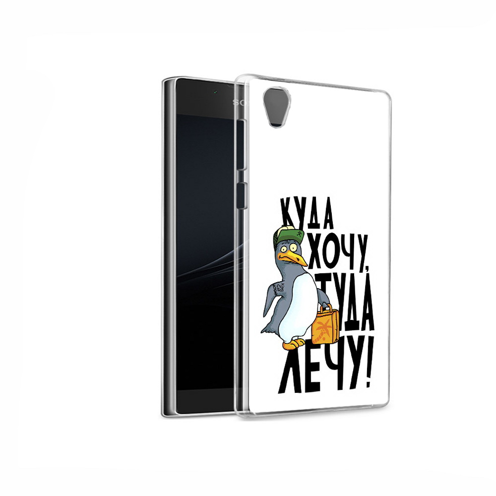 

Чехол MyPads Tocco для Sony Xperia L1 куда хочу туда лечу (PT66853.250.430), Прозрачный, Tocco