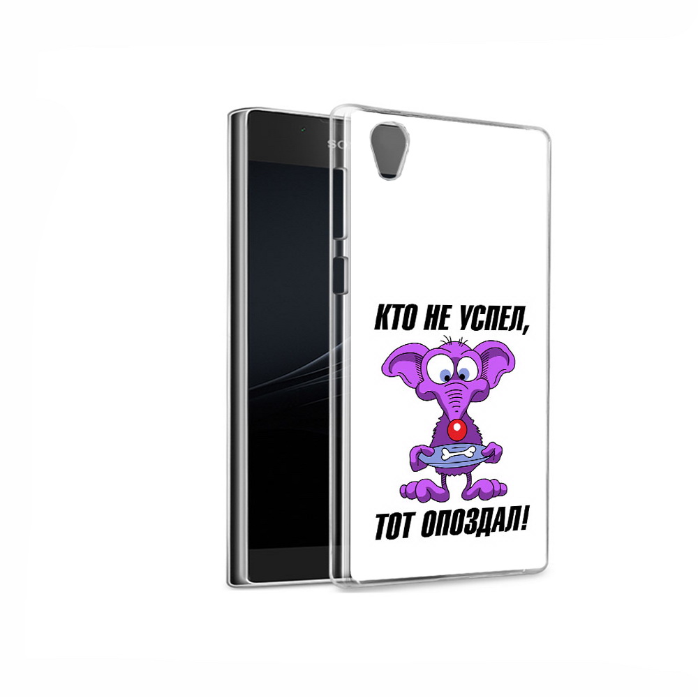 

Чехол MyPads Tocco для Sony Xperia L1 кто не успел тот опоздал (PT66853.250.428), Прозрачный, Tocco