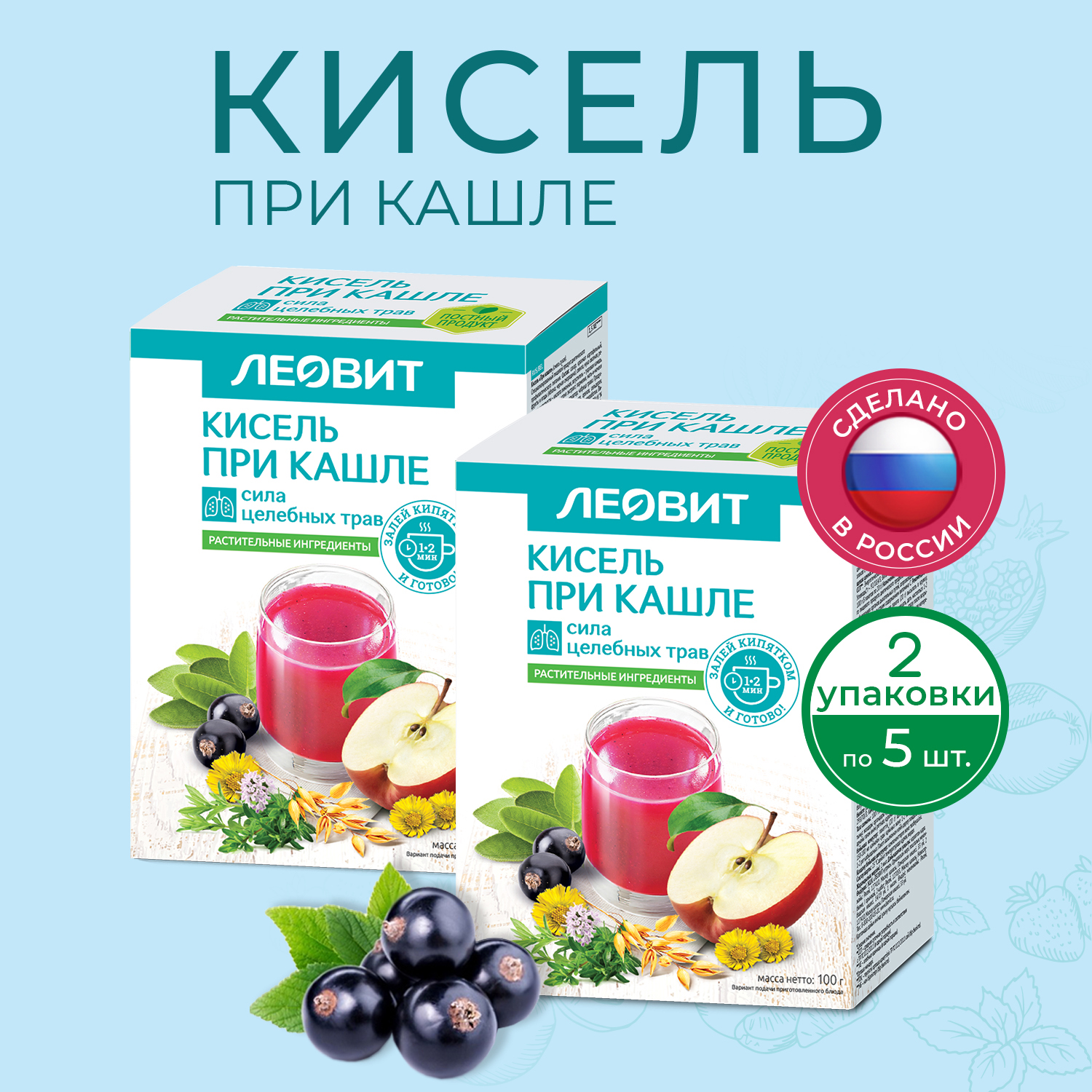 

Кисель Леовит При кашле, 10 шт по 20 г, 121381