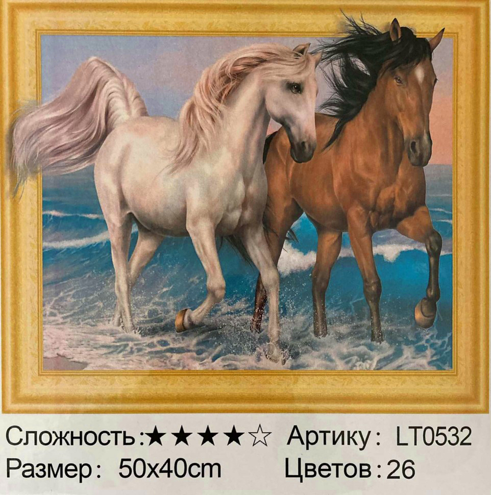 фото Алмазная мозаика tongde "лошади на море" lt0532 5d на подрамнике, 50*40