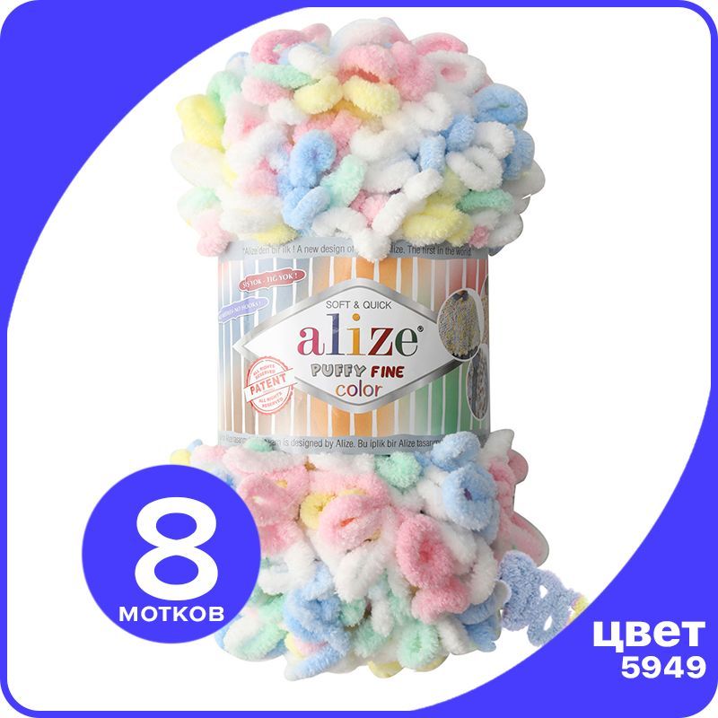 

Пряжа Alize Puffy Fine Color (Ализе Пуффи Файн Колор - разноцветная пряжа с маленькими пет, Разноцветный, klubоk.club_Puffy Finе Colоr