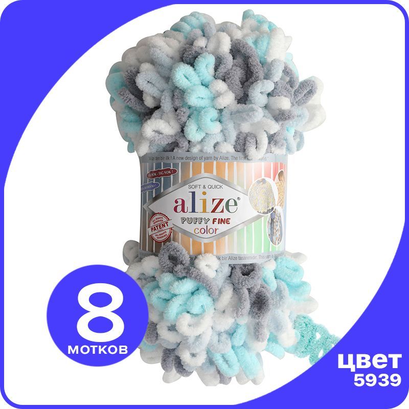 

Пряжа Alize Puffy Fine Color (Ализе Пуффи Файн Колор - разноцветная пряжа с маленькими пет, Разноцветный, klubоk.club_Puffy Finе Colоr