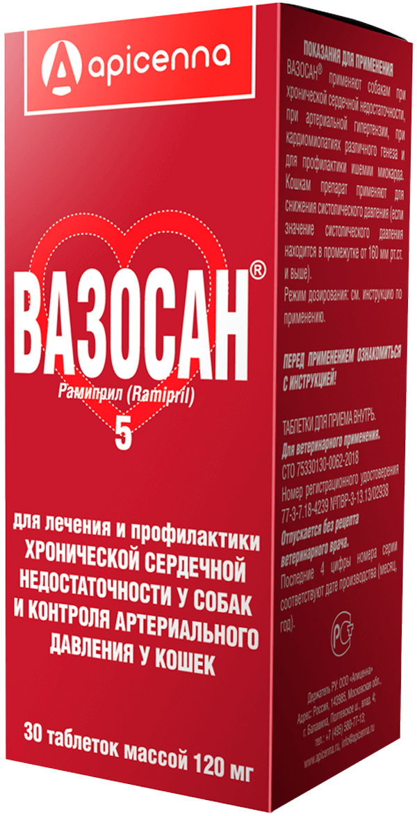 ВАЗОСАН 5,0 мг для лечения сердечной недостаточности у собак и кошек 30 таб
