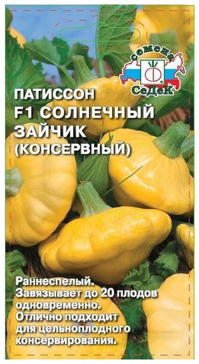 

Семена патиссон СеДеК Солнечный зайчик F1 16459 1 уп.