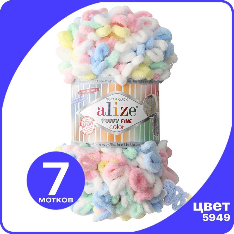 

Пряжа Alize Puffy Fine Color (Ализе Пуффи Файн Колор - разноцветная пряжа с маленькими пет, Разноцветный, klubоk.club_Puffy Finе Colоr