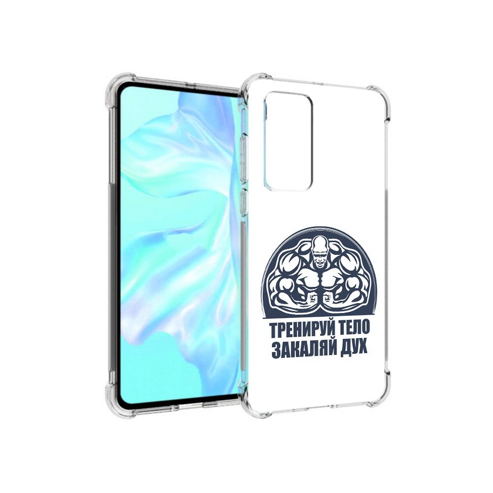 

Чехол MyPads Tocco для Huawei P40 бодибилдинг закаляй дух, Прозрачный, Tocco