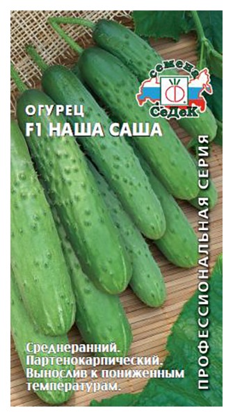 

Семена огурец СеДеК F1 Наша Саша 14015 1 уп.