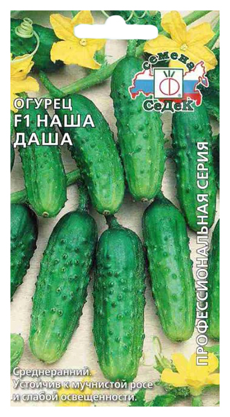 

Семена огурец СеДеК F1 Наша Даша 15311 1 уп.
