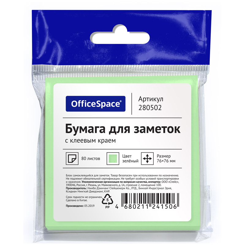 

Самоклеящийся блок "OfficeSpace", 76x76 мм, 80 листов, зеленый