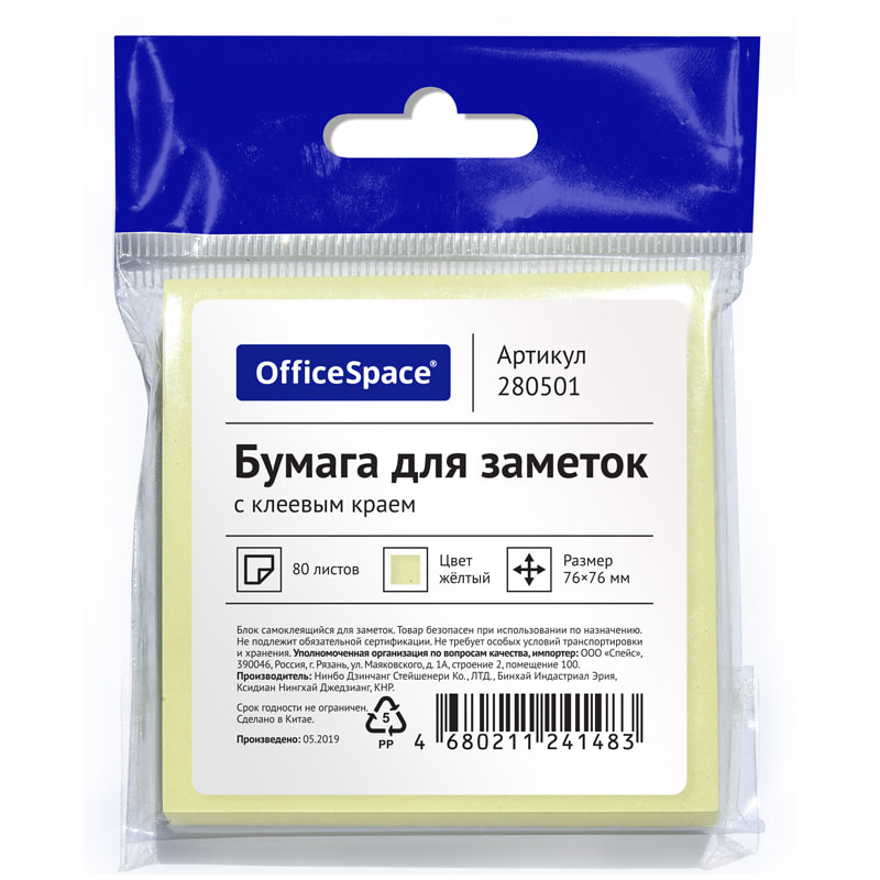 

Самоклеящийся блок "OfficeSpace", 76x76 мм, 80 листов, желтый