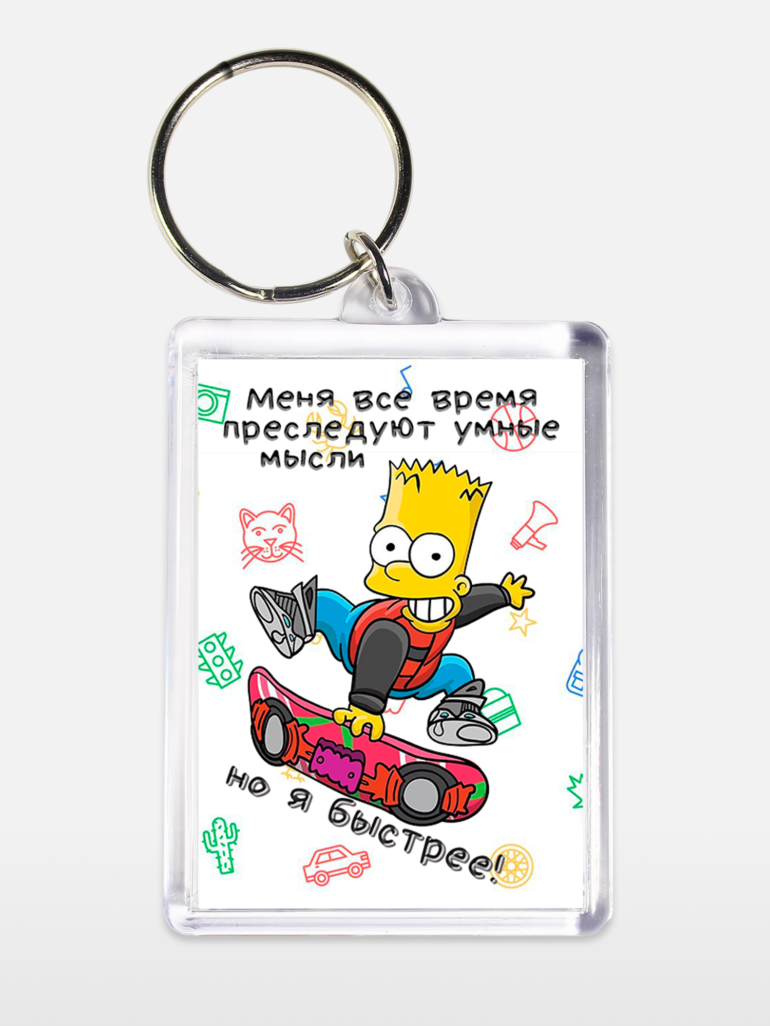 Брелок унисекс Быстрее умных мыслей белый