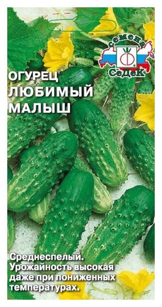 

Семена огурец СеДеК Любимый малыш 14520 1 уп.