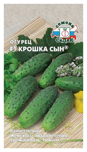 

Семена огурец СеДеК F1 Крошка сын 15836 1 уп.