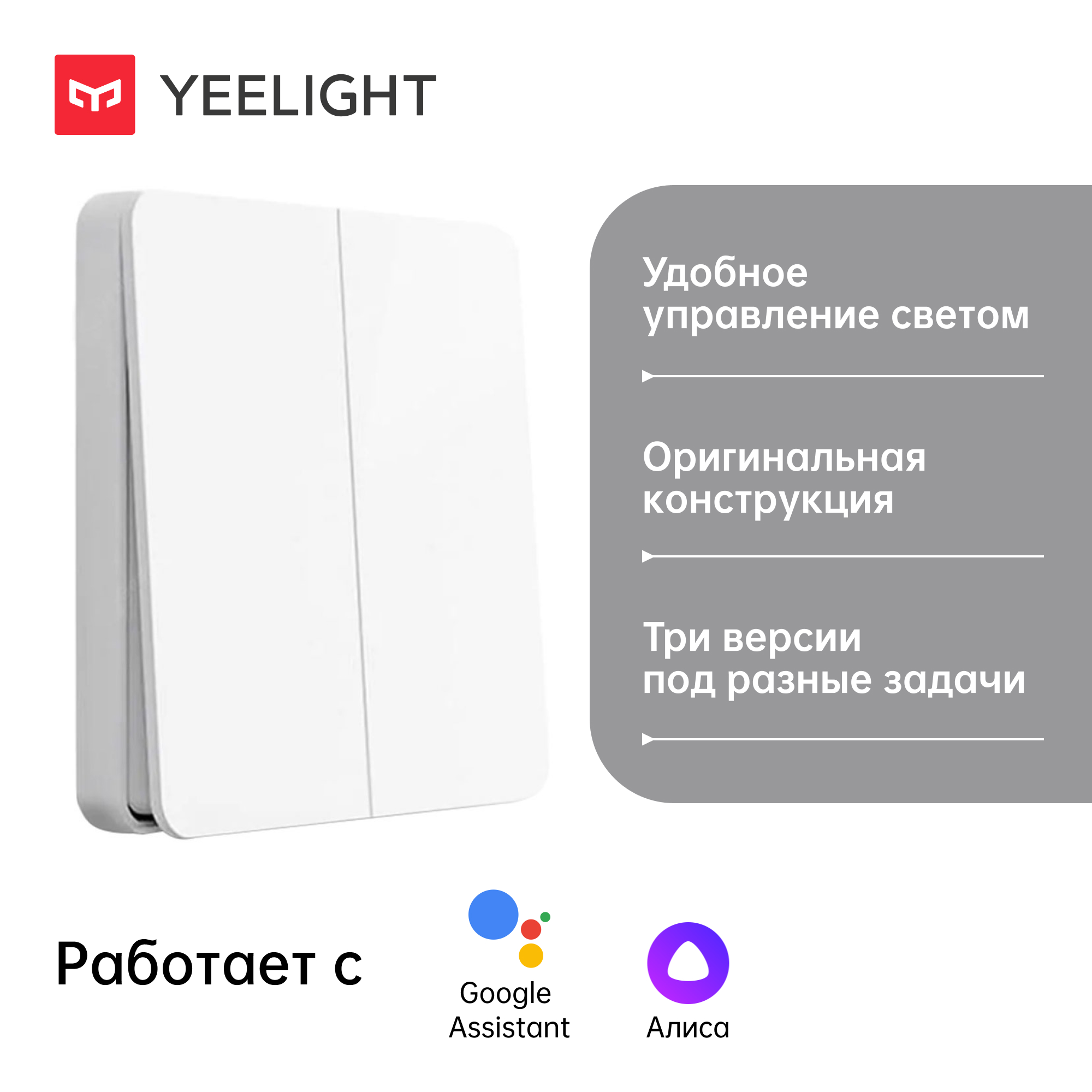 Выключатель Yeelight YLKG13YL 1197₽