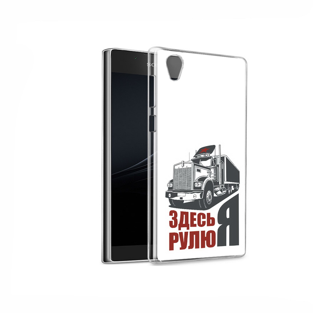 

Чехол MyPads Tocco для Sony Xperia L1 здесь я рулю (PT66853.250.355), Прозрачный, Tocco