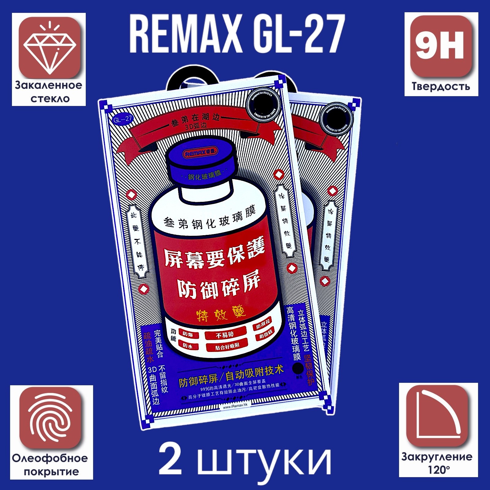 

Защитные стекла ( 2 штуки ) Remax Medicine Glass GL-27 3D для iPhone 7 Plus / 8 Plus White, GL-27