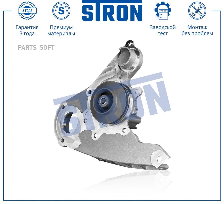 

Помпа Водяная (Гарантия 3 Года) 504033770 STRON арт. STP0043