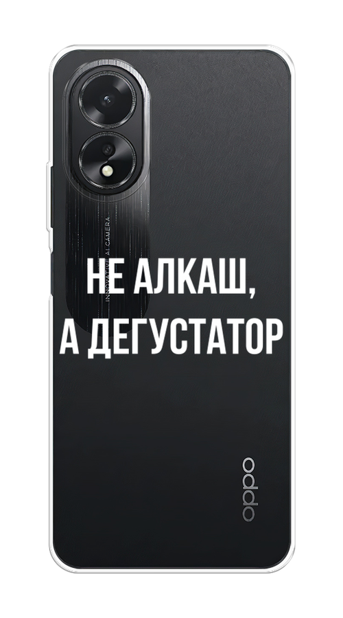 

Чехол на Oppo A38 "Дегустатор", Белый;бежевый, 2515350-1