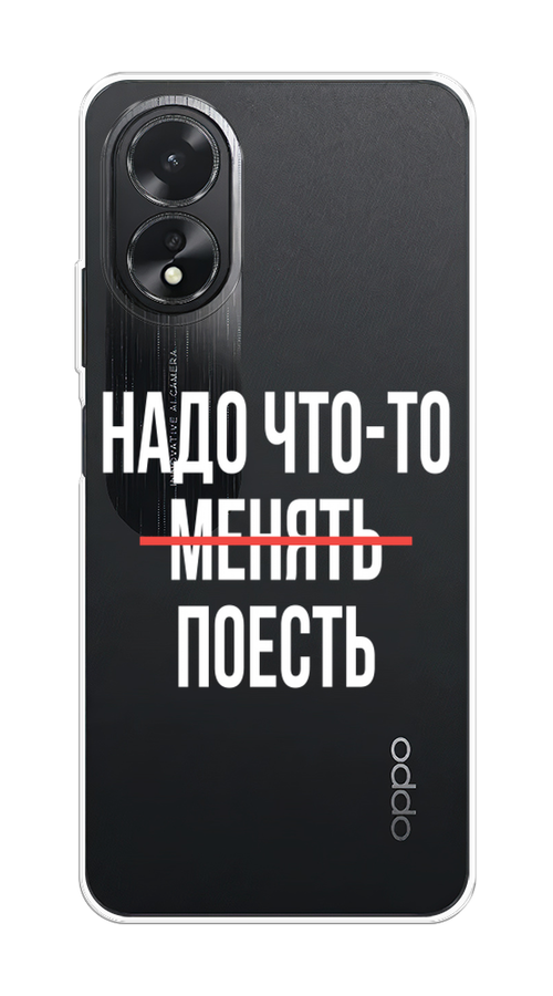 

Чехол на Oppo A38 "Надо что-то поесть", Белый;красный, 2515350-1