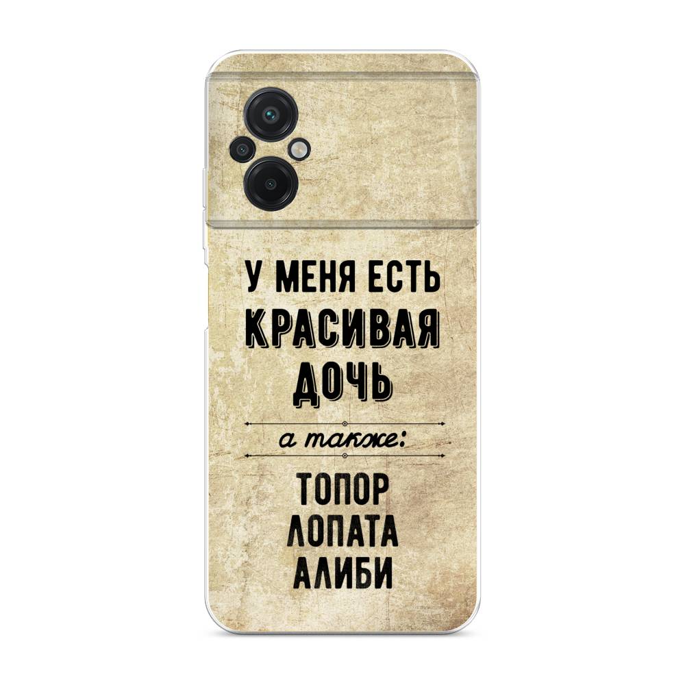 

Чехол Awog на Poco M5 / Сяоми Поко M5 "Красивая дочь", Черный;бежевый, 316450-7