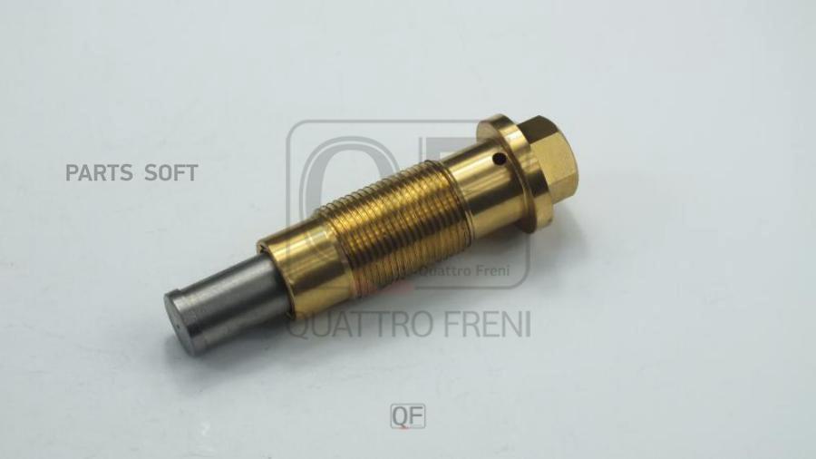 

QUATTRO FRENI QF83A00098 НАТЯЖИТЕЛЬ ЦЕПИ ГРМ ГИДРАВЛИЧЕСКИЙ, QF83A00098 1шт